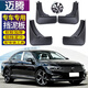 霖津2026款大眾邁騰擋泥板改裝專(zhuān)用17-25汽車(chē)前后輪護水板瓦裝飾用品 23-26款邁騰B8【防凍加厚款】4件裝