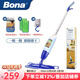博納bona進(jìn)口噴霧拖把平板家用一拖凈墩布拖布木地板懶人噴水拖把