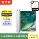 Apple 蘋(píng)果平板電腦 iPad Pro 10.5英寸 2017款 二手平板電腦 銀色 256G WiFi