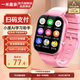 一米趣錄【大電池長(cháng)續航】?jì)和娫?huà)手表可插5G卡4G全網(wǎng)通視頻通話(huà)中小學(xué)生無(wú)游戲男女孩通用智能手表 旗艦版粉【高清大屏+精準定位+掃碼支付】