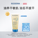 BIODERMA 貝德瑪藍胖子身體乳PP霜保濕滋潤舒緩干癢哆啦A夢(mèng)聯(lián)名 沐浴油100ml（26/11/21效期）