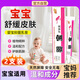 諾必衍嬰寶護膚膏嬰幼兒專(zhuān)用寶寶止癢護臀止癢口水I疹護膚霜抑菌膏2支裝