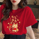 一寸相思2026福氣滿(mǎn)滿(mǎn)衣服紅色t恤上衣女時(shí)尚短袖純棉女裝新款爆款打底衫 新年紅-福氣滿(mǎn)滿(mǎn) XL (125-145斤）