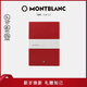 萬(wàn)寶龍MONTBLANC紅色橫格筆記本15x21cm 116521騏驥紅新年禮物