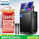 飛利浦（PHILIPS）SD299 家庭ktv音響套裝戶(hù)外便攜廣場(chǎng)舞藍牙音響帶顯示屏K歌專(zhuān)用移動(dòng)音箱家用點(diǎn)歌機卡拉ok一體機
