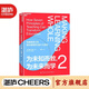 【湛廬】為未知而教，為未來(lái)而學(xué)2 戴維·珀金斯 教育/心理學(xué)  學(xué)習路徑 正版書(shū)
