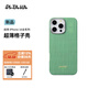 PITAKA適用蘋(píng)果iPhone16ProMax手機殼Pro格子殼超薄磁吸凱夫拉高級芳綸男女款親膚上下包非碳纖維保護套 青森綠 iPhone16ProMax手機殼