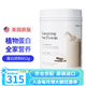 嘉康利（SHKALEE）美國蛋白粉大豆提取物蛋白質(zhì)粉增強免疫高營(yíng)養蛋白粉鍛煉健身減重 香草味 852g*1罐