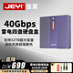 佳翼【雷電4四盤(pán)位硬盤(pán)盒】支持40Gbps 4盤(pán)位RAID NVMe協(xié)議 USB4鋁合金散熱 即插即用 兼容雷電4/3 四盤(pán)位硬盤(pán)盒 帶渦輪風(fēng)扇|颶風(fēng)-JF2464X4