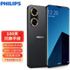 飛利浦（PHILIPS）S15 星夜黑256GB內存超薄八核智能手機百元備用學(xué)生老年人手機大屏游戲電競長(cháng)續航