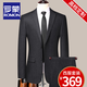 【兩件套】羅蒙高端定制西服套裝男秋冬季新款商務(wù)小西裝男士修身正裝中青年條紋西服男上班結婚新郎伴郎禮服 8982黑灰色套裝 170/88A碼(西服+西褲)