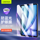 CangHua 2024/2025款iPad Air11英寸鋼化膜護眼防藍光 M2/M3芯片蘋(píng)果平板電腦Air6/7保護膜高清全覆蓋貼膜