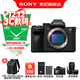 索尼（SONY） ILCE-7RM5 全畫(huà)幅微單數碼相機 雙影像畫(huà)質(zhì)旗艦 （ILCE-7RM5/A7R5/A7RM5）打鳥(niǎo) 單機【墨影雙肩包+電+充+屏+清】 官方標配