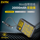 ZKMK迷你充電寶3c認證可上飛機高鐵10000毫安超級快充自帶線(xiàn)適用華為榮耀蘋(píng)果手機小巧便攜移動(dòng)電源 【太空灰20000毫安】多協(xié)議超級快充+贈1快充線(xiàn)