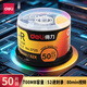 得力（deli） 空白光盤(pán)CD-R刻錄DVD-R光盤(pán)車(chē)載MP3刻錄碟 50片盒裝 CD-R【700MB 52倍速】