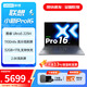 聯(lián)想（Lenovo）小新16/小新Pro16 GT AI元啟 2025新品可選補貼高性能輕薄筆記本電腦 學(xué)生手提辦公本 標壓酷睿 2代酷睿Ultra5 32G 1T丨Pro16