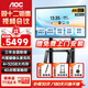 AOC會(huì )議平板一體機65英寸觸摸屏教學(xué)智慧黑板4K電子白板內置攝像頭拾音麥會(huì )議一體機會(huì )議大屏65T23Z-C 65英寸 安卓系統＋投屏器+移動(dòng)支架