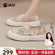 快樂(lè )瑪麗（J&M）樂(lè )福鞋女士單鞋夏季松糕厚底網(wǎng)紗透氣休閑一腳蹬女鞋 杏色 37 