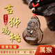 添祥 2026馬年本命黑曜石吉祥物十二生肖吉祥物吊墜  男女款保平安 生肖屬猴-吉獅賜桃 紅繩掛繩款