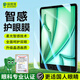保視清【眼科認證】適用iPad鋼化膜6/5代防藍光護眼膜ipad pro保護膜9.7英寸18款全屏防指紋蘋(píng)果平板貼膜
