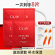 玉蘭油（OLAY）大紅瓶勝肽面膜新生面膜提拉緊致抗皺淡化細紋熬夜免洗彈潤新年禮 【共8片】抗皺面膜4片+補水4片