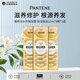 潘婷（PANTENE）深水炮彈發(fā)膜12ml*8顆*3盒滋養多效深層修護日本進(jìn)口