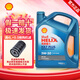 殼牌機油超凡喜力藍黃喜力5w30 5w40 0W30發(fā)動(dòng)機油汽車(chē)保養機油& 藍喜力HX7 5W30 4L