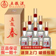 五糧春酒 五糧液濃香型白酒整箱禮盒糧食釀造 商務(wù)宴請自飲宴請送禮佳品 52度 500mL 6瓶 五糧春二代整箱