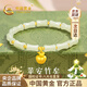 中國黃金（CHINA GOLD）平安果黃金手鏈女足金和田玉手串元旦跨新年禮物送女友老婆生日 【京速達】足金小蘋(píng)果手串-和田玉