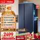 海爾（Haier）盛宴618L對開(kāi)門(mén)冰箱黑金凈化一級能效風(fēng)冷無(wú)霜超大容量藍色BCD-618WGHSSEDBL國家補貼