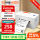 快麥 KM202M一聯(lián)單打印機快遞單電子面單打單機熱敏標簽打印機電子條碼不干膠機器跨境電商快遞通用