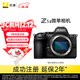 尼康（Nikon）Z5II全畫(huà)幅微單相機 尼康云創(chuàng  ) 中心約7.5檔減震 電影級色彩 高亮度電子取景器