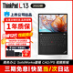 聯(lián)想ThinkPad X13/L13/X1Carbon/X390輕薄二手筆記本電腦I5 I7 13.3寸商務(wù)辦公 L13 i5-12代十核 16G 512G 95新