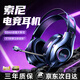 肯轍【電競專(zhuān)用·7.1音效】頭戴式游戲有線(xiàn)耳機臺式電腦筆記本麥克風(fēng)降噪二合一吃雞聽(tīng)聲辨位辦公USB 【頂配版】游戲低延遲HIFI雙金標 7.1環(huán)繞立體音效/ENC通話(huà)降噪
