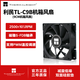 利民（thermalright）TL-C9B 9cm機箱風(fēng)扇 4PIN PWM智能溫控 2500轉速 S-FDB軸承 三年質(zhì)保 9cm風(fēng)扇 TL-C9 TL-C9B丨9CM機箱風(fēng)扇-黑色