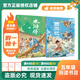萬(wàn)物復書(shū)26寒五年級西游記青少暢讀美繪版 水滸傳青少暢讀美繪版 三國演義青少暢讀美繪版 紅樓夢(mèng)青少暢讀美繪版 書(shū)的故事精編名譯版c 正版贈導讀單 《西游記》《水滸傳》贈導讀單
