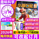 【多刊組合】小哥白尼軍事科學(xué)/趣味科學(xué)/野生動(dòng)物/漫畫(huà)科學(xué)（原神奇星球）雜志2026年1.2月新/2026年1-12月全年訂閱 6-15歲青少年武器科普百科非2024年過(guò)刊 全年訂閱【送書(shū)皮+姓名貼】
