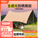 原始人 黑膠天幕帳篷戶(hù)外露營(yíng)網(wǎng)紅野營(yíng)遮陽(yáng)棚野餐桌椅防曬八角蝶形 20㎡【奶油咖-黑膠】家庭出行