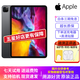 【二手95新】蘋(píng)果（Apple）iPad Air Pro 20年新款二手蘋(píng)果平板電腦 20款 12.9寸 pro四代 128G