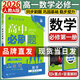 高一上冊必刷題必修一2026高中必刷題必修第一冊新教材高一上必修一1同步高中課本練習冊附狂K重點(diǎn)新高考實(shí)驗班必修課初升高銜接 數學(xué)必修一 人教A版 新教材