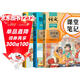 2025斗半匠課堂筆記四年級上冊語(yǔ)文數學(xué)英語(yǔ)人教版同步教材隨堂筆記教材全解小學(xué)生課前預習教材（3冊）