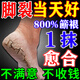千草本原腳裂膏腳后跟干裂膏開(kāi)裂真菌感染冬天防凍防皸裂膏手足皴裂藥膏 一盒裝