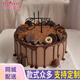 知印禮物生日蛋糕同城配送女神新鮮現做水果奶油巧克力廣東送 巧克力淋面 6英寸（適合1-3人）
