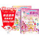奇妙萌可之魔法甜心立體場(chǎng)景拼拼樂(lè )全套2冊全套2冊官方正版童書(shū) 蛋糕城堡/魔法甜心幼兒園小學(xué)孩子拼圖套裝兒童益智思維訓練書(shū)