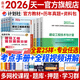 一級造價(jià)工程師2026官方教材歷年真題試卷一造2026教材一級造價(jià)師2026正版教材土建安裝交通運輸水利水電工程習題必刷題網(wǎng)課視頻2025年版自選 土建（4官方教材+4真題+1考點(diǎn)+全程視頻題庫）