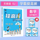 2026春新版 四星學(xué)霸提高班五年級下冊數學(xué)蘇教版SJ江蘇專(zhuān)用 小學(xué)5下數學(xué)課本同步練習冊作業(yè)本天天練