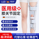 立姿（lizi）醫用膝關(guān)節固定支具可調節下肢外固定支架膝蓋髕骨骨折韌帶護具M(jìn)