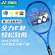 尤尼克斯（YONEX）網(wǎng)球拍全碳素力量爆發(fā)進(jìn)攻8代EZONEACE皇家藍已穿54磅