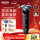 飛利浦（PHILIPS）剃須刀電動(dòng)刮胡刀旋轉式便攜款旋護蜂巢三刀頭全身水洗原裝新年禮物生日男士老公男友男生情人 【旋護5系機皇】S5066