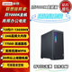 聯(lián)想（lenovo）拯救者刃7000K 2025 商用辦公游戲設計主機臺式機電腦 超能電競版 13代i7-13650HX 24G 1TB固態(tài) RX550X-4G 顯卡 【火爆】